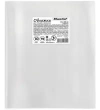 Обложка Silwerhof 382162S, для тетради/дневника, набор 10шт, ПП, 70мкм, гладкая, прозрачная, 210x345мм