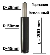 Короткий газлифт Stabilus (Германия)